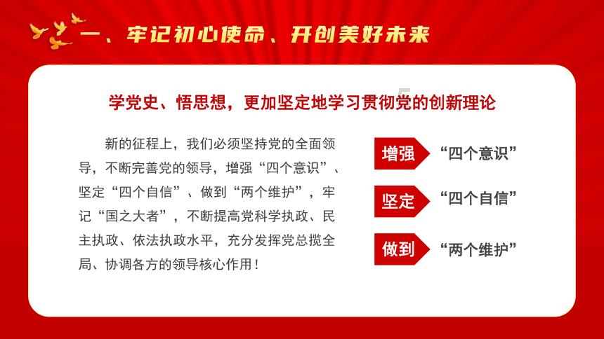 进击的战神